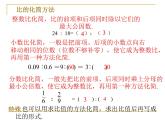 六年级数学下册课件-7.1.13正比例和反比例（1）96-苏教版