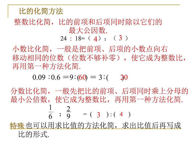 六年级数学下册课件-7.1.13正比例和反比例（1）96-苏教版第5页