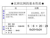 六年级数学下册课件-7.1.13正比例和反比例（1）50-苏教版