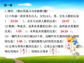 六年级数学下册课件-7.1.13正比例和反比例（1）122-苏教版（共8张PPT）
