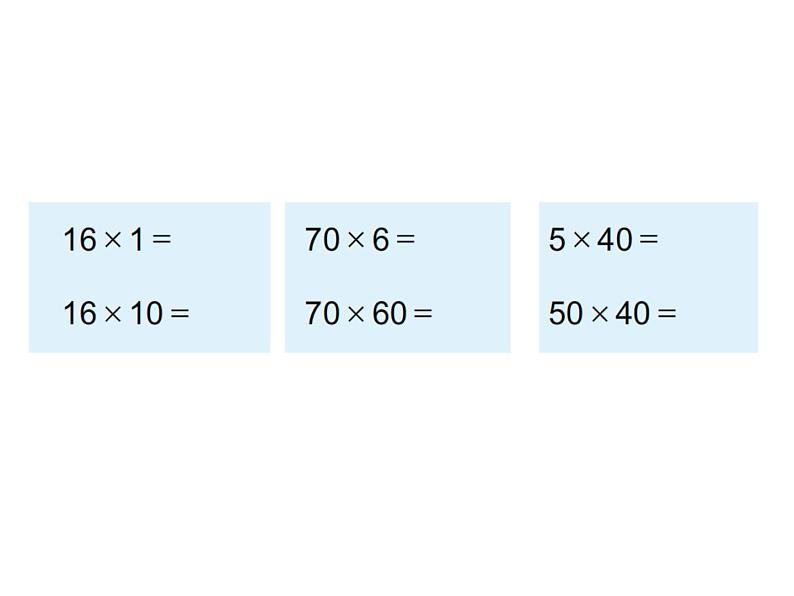 三年级数学下册课件-1两位数乘两位数的口算、估算630-苏教版第5页