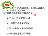 三年级数学下册课件-1两位数乘两位数练习4-苏教版 (共  15 张ppt)