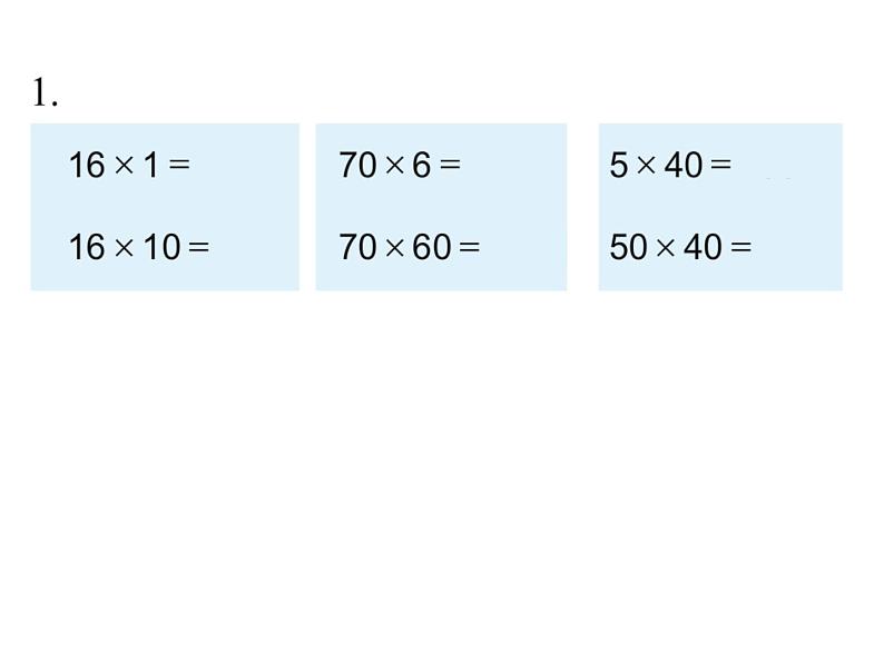 三年级数学下册课件-1两位数乘两位数的口算、估算401-苏教版第7页