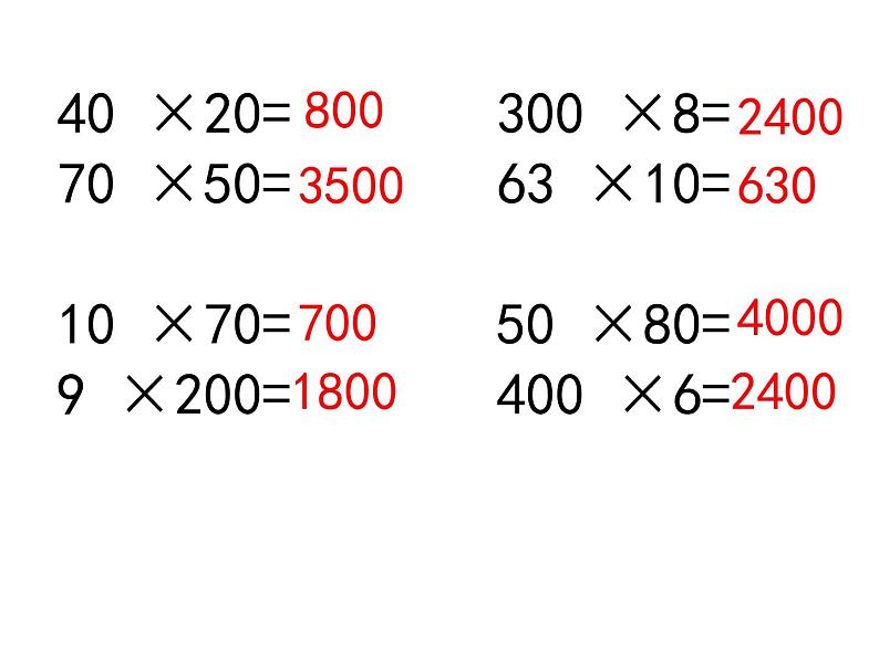 三年级数学下册课件-1两位数乘两位数练习12-苏教版   8张第2页