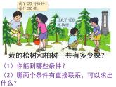 三年级数学下册课件-1两位数乘两位数练习12-苏教版   8张