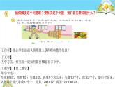 三年级数学下册课件-1两位数乘两位数的口算、估算520-苏教版