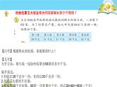 三年级数学下册课件-1两位数乘两位数的口算、估算520-苏教版