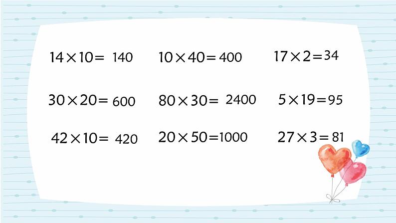 三年级数学下册课件-1两位数乘两位数复习 - 苏教版（共15张PPT）第4页