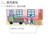 三年级数学下册课件-1两位数乘两位数的口算、估算606-苏教版