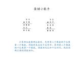 三年级数学下册课件-1两位数乘两位数练习21-苏教版   8张