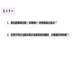 三年级数学下册课件-1两位数乘两位数练习 - 苏教版（共11张PPT）