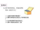 三年级数学下册课件-1两位数乘两位数练习 - 苏教版（共11张PPT）