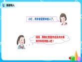 冀教版小学数学四年级下册2.1《用字母表示数和数量关系》课件+教案