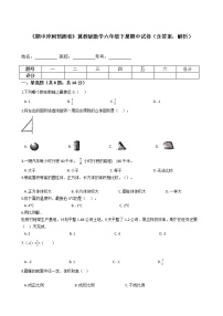 《期中冲刺预测卷》冀教版数学六年级下册期中试卷（含答案，解析）