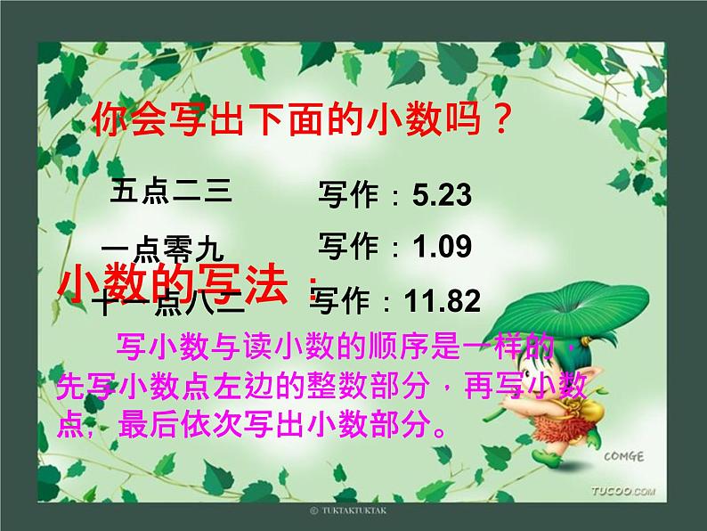 三年级下册数学课件－6.1.1人民币与小数｜冀教版（共15张PPT）第7页