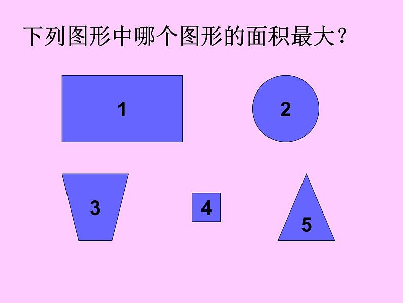 三年级下册数学课件－7.1.3认识面积单位｜冀教版（共31张PPT）05