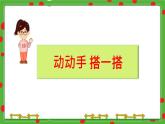 三年級下冊數(shù)學課件-7.5 數(shù)學廣場-誰圍出的面積最大 ▏滬教版   20張