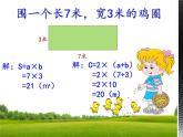 三年級下冊數(shù)學課件-7.5 數(shù)學廣場-誰圍出的面積最大 ▏滬教版（共11張PPT）