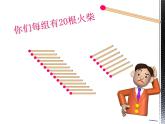 三年級下冊數(shù)學課件-7.5 數(shù)學廣場-誰圍出的面積最大 ▏滬教版（共11張PPT）