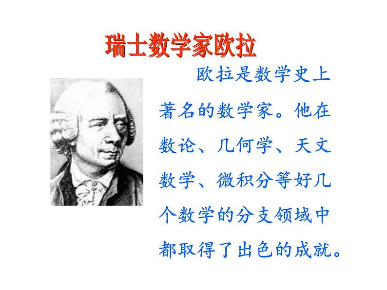 三年级下册数学课件-7.5 数学广场-谁围出的面积最大 ▏沪教版  16张第2页