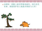 三年級下冊數(shù)學課件-7.5 數(shù)學廣場-誰圍出的面積最大 ▏滬教版  （21張PPT)