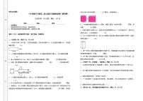 小学数学苏教版六年级下册二 圆柱和圆锥习题