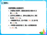 冀教版小学数学四年级下册2.2《用字母表示公式》课件+教案