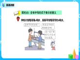 冀教版小学数学四年级下册2.2《用字母表示公式》课件+教案