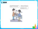 冀教版小学数学四年级下册2.2《用字母表示公式》课件+教案