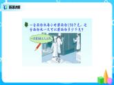 冀教版小學數(shù)學四年級下冊3.1《三位數(shù)乘兩位數(shù)》課件+教案