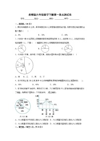 2021学年一 扇形统计图随堂练习题