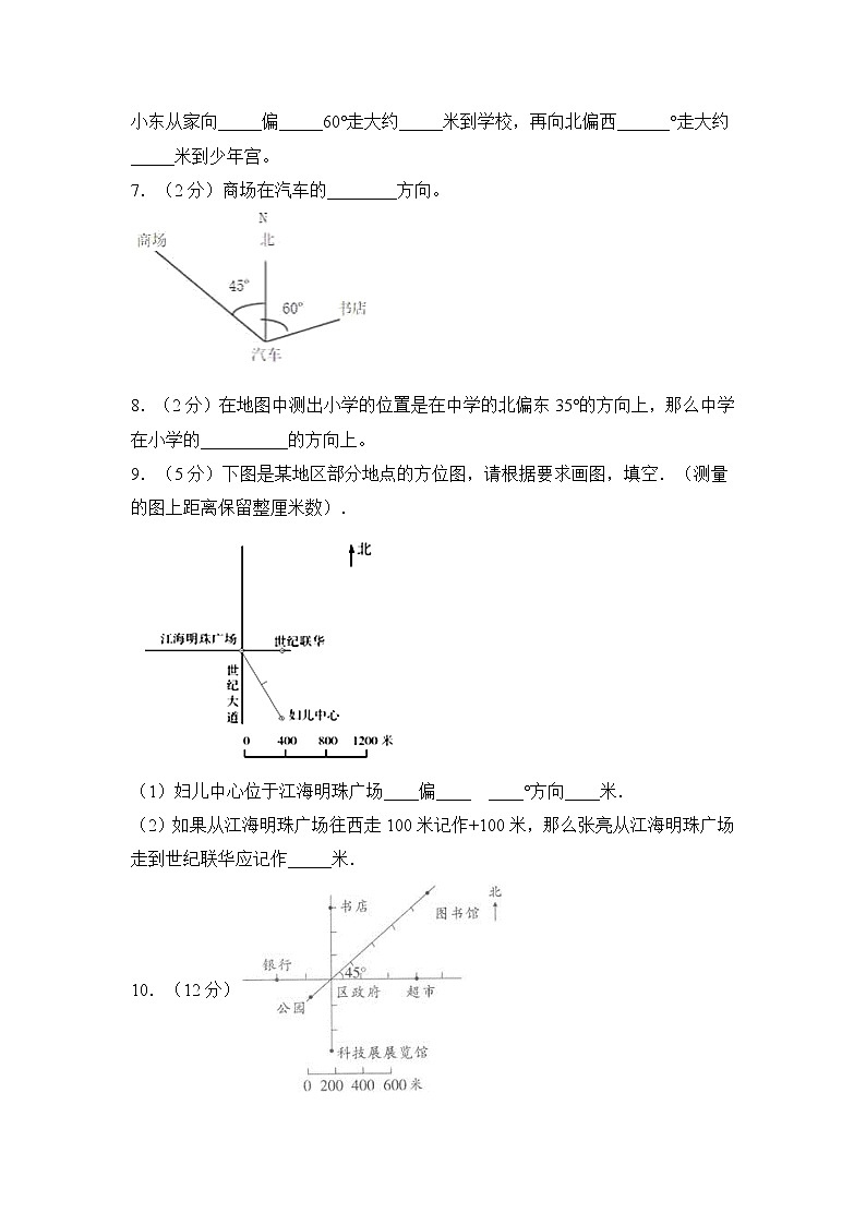 苏教版六年级数学下册第五单元《确定位置》测试卷（含答案）02