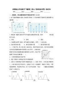 数学五年级下册二 折线统计图单元测试课时训练