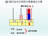 浙教版一年级数学下册 19 进位加法（一）_（课件）