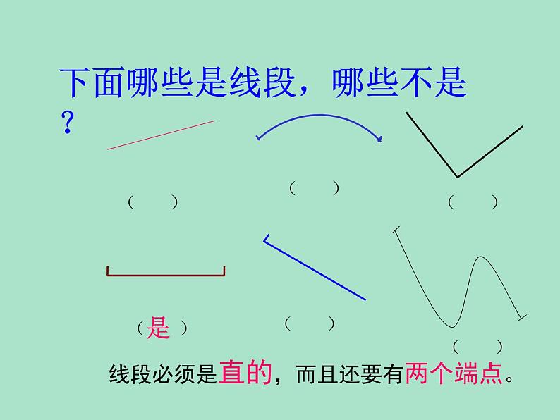 浙教版一年级数学下册 23 量长度_（课件）02