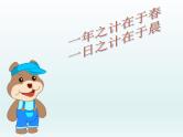 浙教版一年级数学下册 10 乘加_（课件）