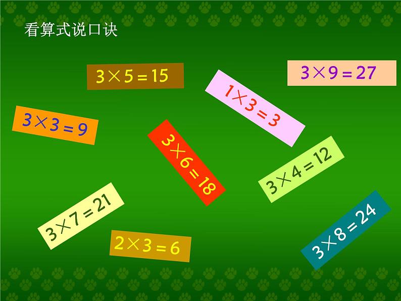 浙教版一年级数学下册 8 3的乘法口诀_（课件）第3页