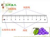 浙教版一年级数学下册 22 认识厘米_（课件）