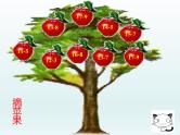浙教版一年级数学下册 20 退位减法（一）_（课件）