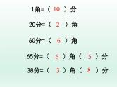 浙教版一年级数学下册 18 几元几角_（课件）