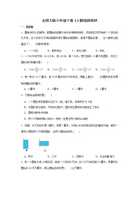 小学数学北师大版六年级下册圆柱的体积达标测试