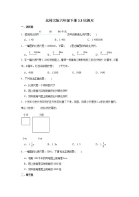 小学北师大版比例尺一课一练