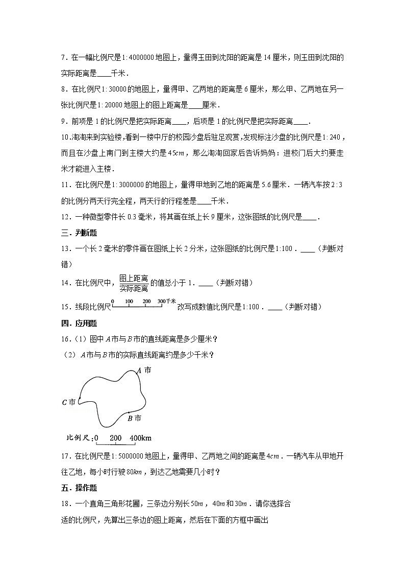 北师大版六年级下册2.3比例尺练习题02