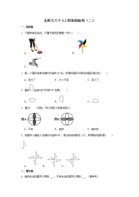 数学六年级下册图形的旋转（二）同步练习题