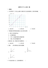 数学六年级下册画一画测试题