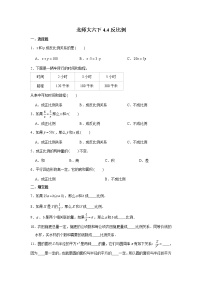 小学数学北师大版六年级下册四 比例和反比例反比例复习练习题