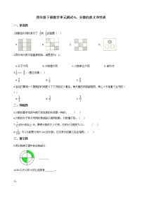 2020-2021学年五 分数的意义和性质单元测试课后练习题