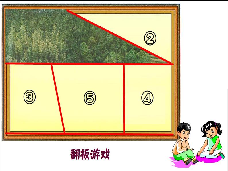 人教版小学数学四年级下册 三.运算定律1.加法运算定律  课件08