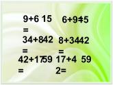 人教版小学数学四年级下册 三.运算定律1.加法运算定律  课件