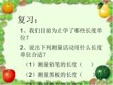 三年级数学下册课件-2.1认识千米13-苏教版（共23张PPT）